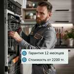 Ремонт и замена запчастей бытовой техники. Бесплатная диагностика.