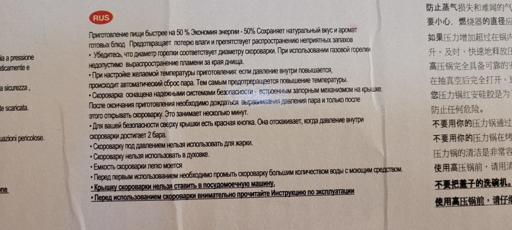 Кастрюля скороварка Home Perfect Hascevher Турция