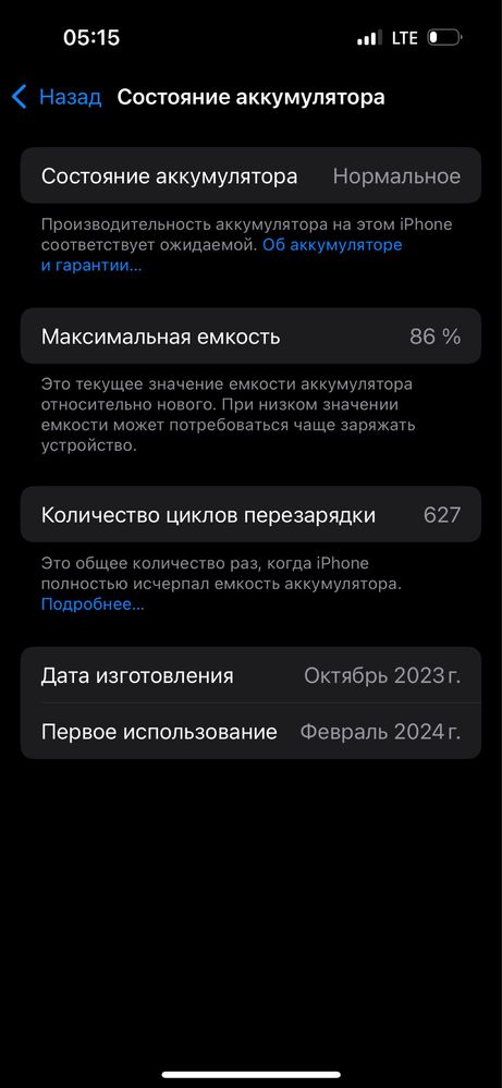 Iphone 15 продам срочно