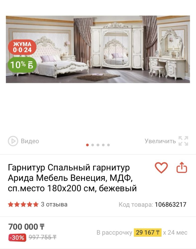 Спальный гарнитур