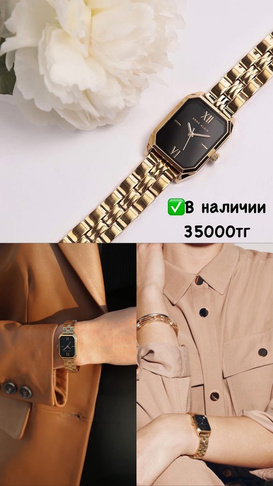 Продается женские часы Anne Klein