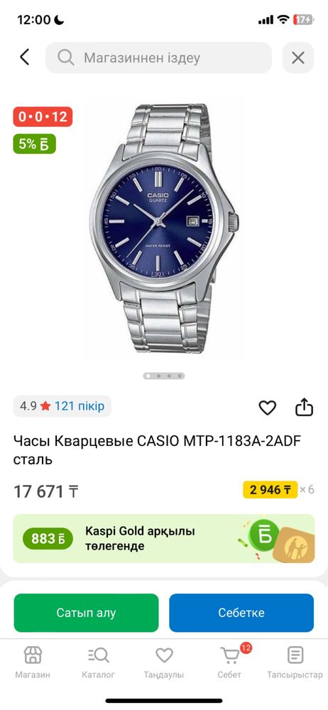 Продам часы casio