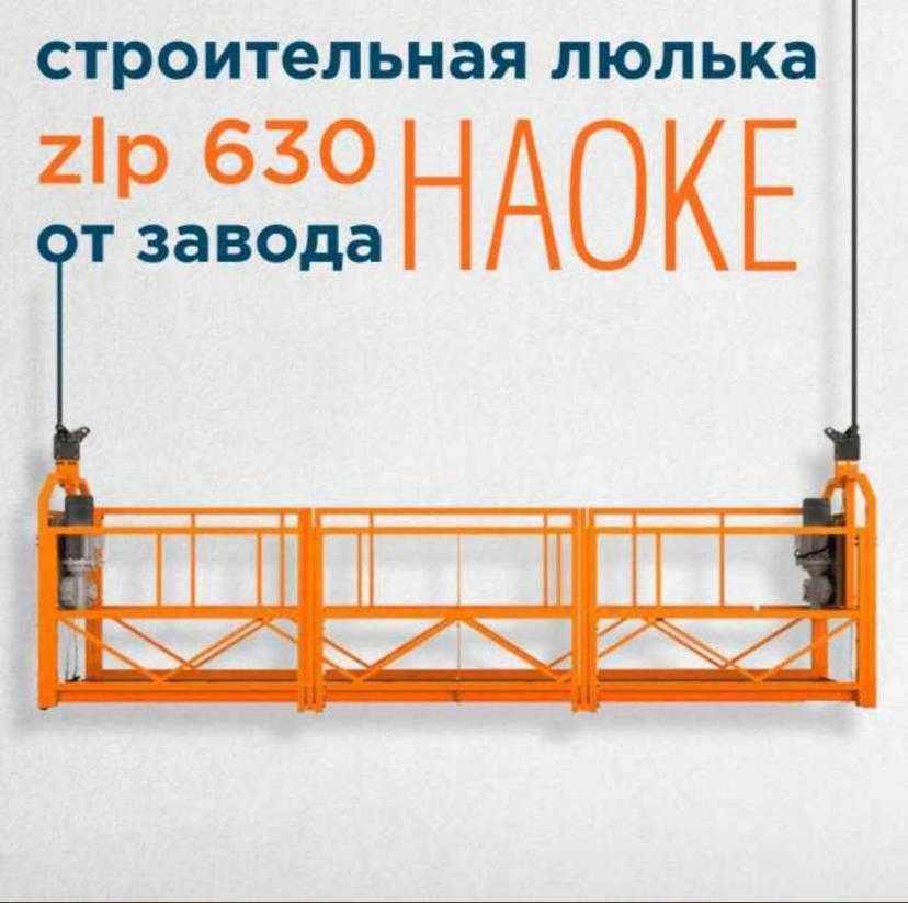Леса строительные , вышка-тура , струбцины , люльки | в наличии Астана