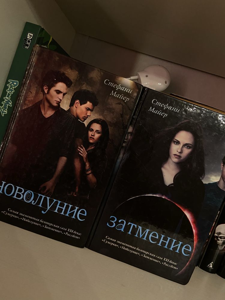 Сумерки две книги