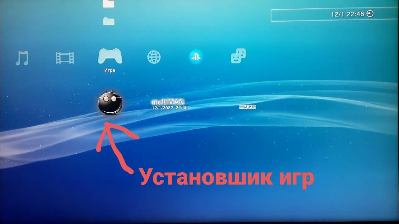 Установка игр и прошивка на РS3