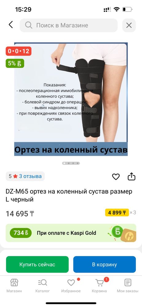 Продам костыли и ходунок
