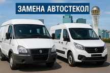 Замена лобовых стекол на легковые и грузовые с гарантией