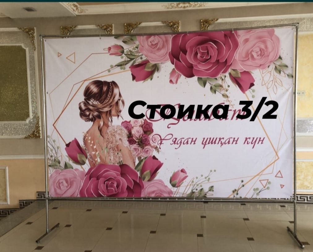 Стоика баннера каркас 3/2,  3/3,  3/4,  3/5,