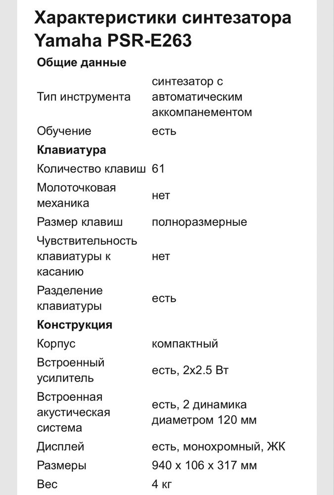Yamaha ямаха пианино в отличном состоянии
