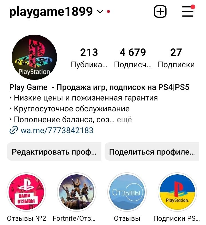 Выдача игр для PlayStation по низким ценам