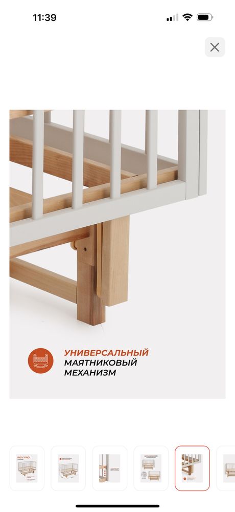 Детская кроватка с маятником