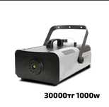 Сухой туман апарат новый  1200w и ремонт апарта тоже делаем