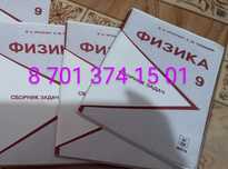 Физика сборник задач-9кл Кронгарт