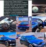 Продам машину hyundai elantra 2022года