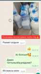 свежий Кымыз шубат