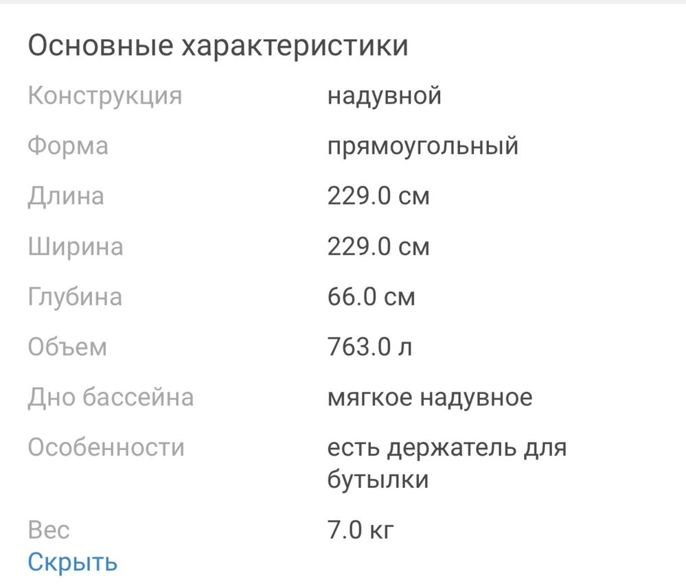 Бассейн надувной