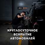 Аварийное вскрытие замков: Квартиры, гаражи, сейфы, автомобили. Ремонт