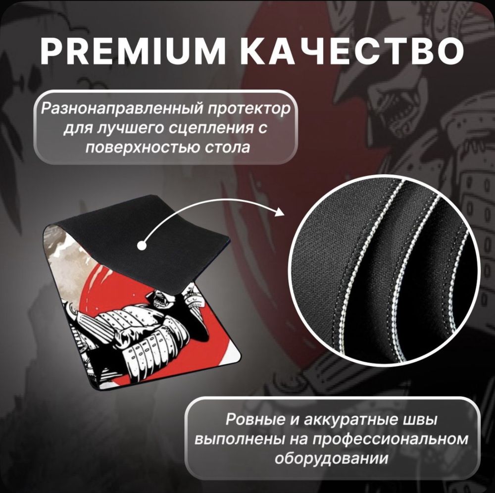 Игровой коврик для компьютера