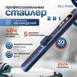 Утюжок с эффектом охлаждения