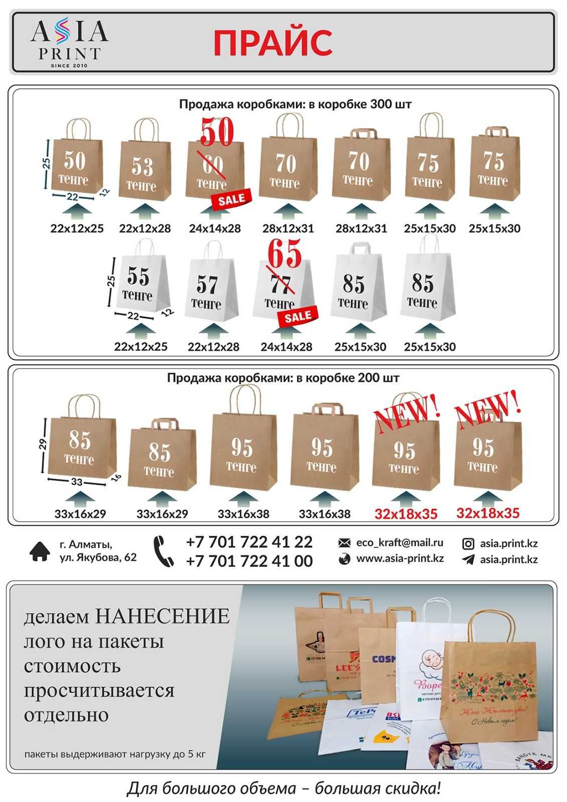Набор крафт-пакетов