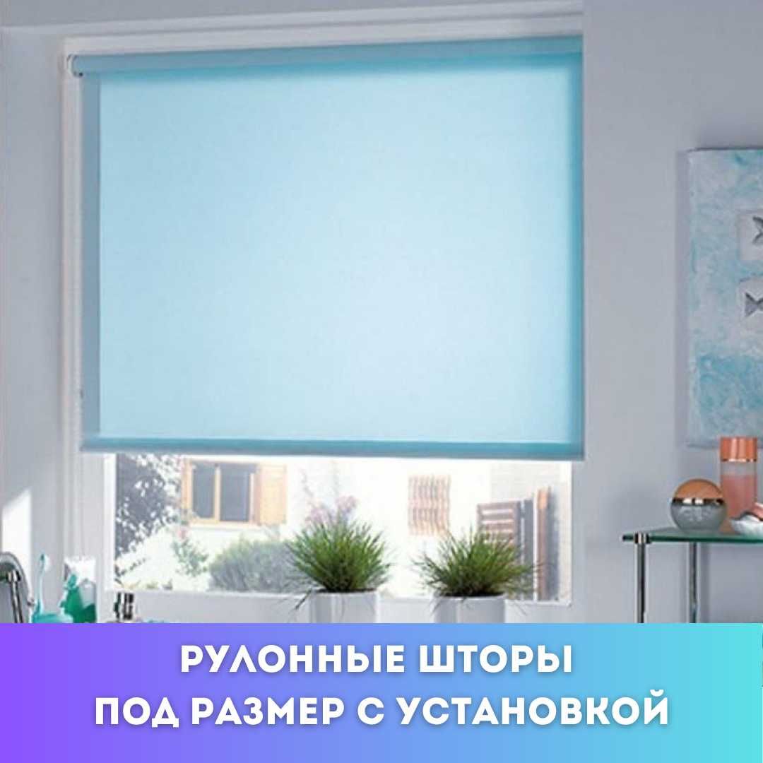 Рольшторы под размер с установкой в проем на откос и любые типы окон