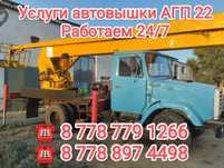 Аренда АГП автовышка 22 метра