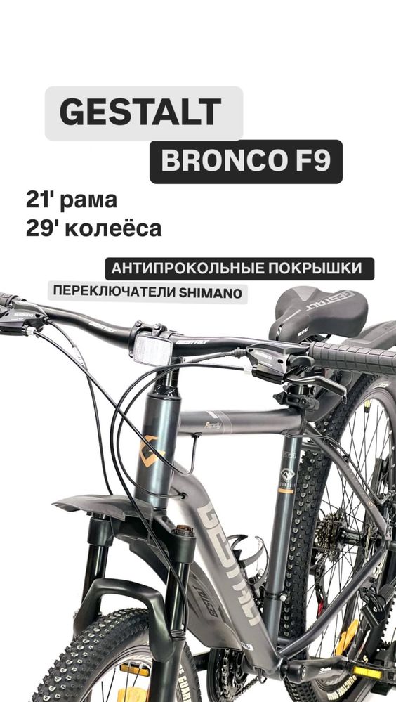 Велосипеды в магазине Bikeshop