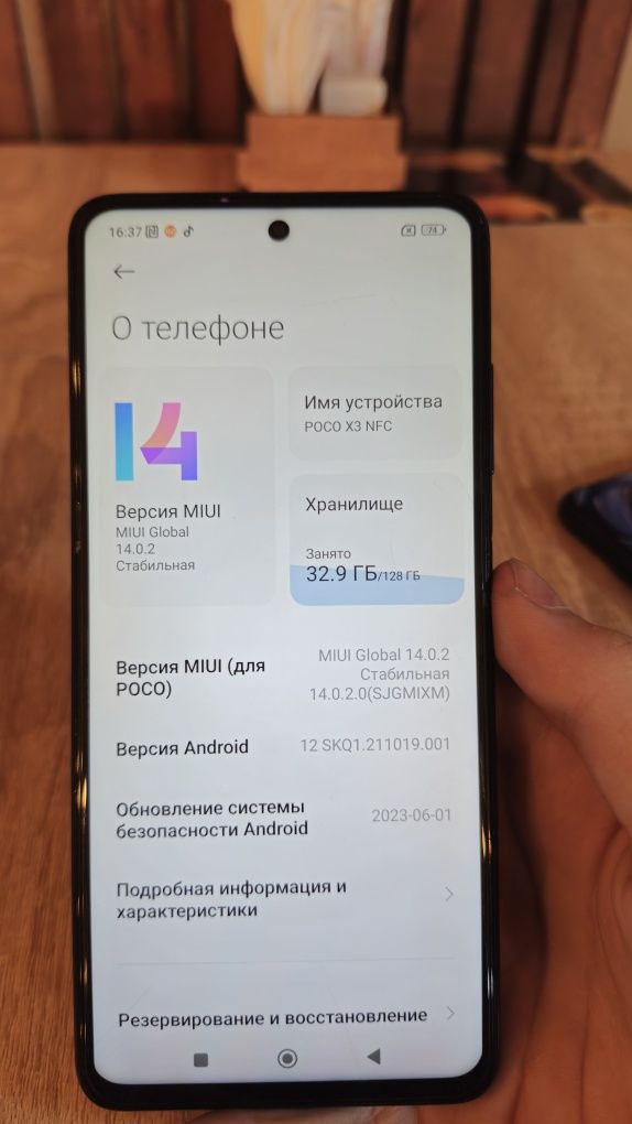 Обменяю поко x3 nfc