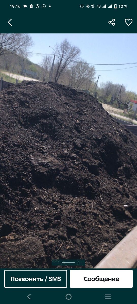 Навоз, перегной в мешках