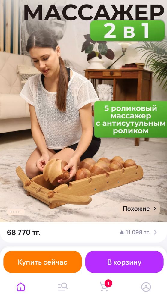 Массажер для спины новая в коробке