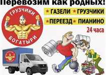 Грузчики Разнорабочие