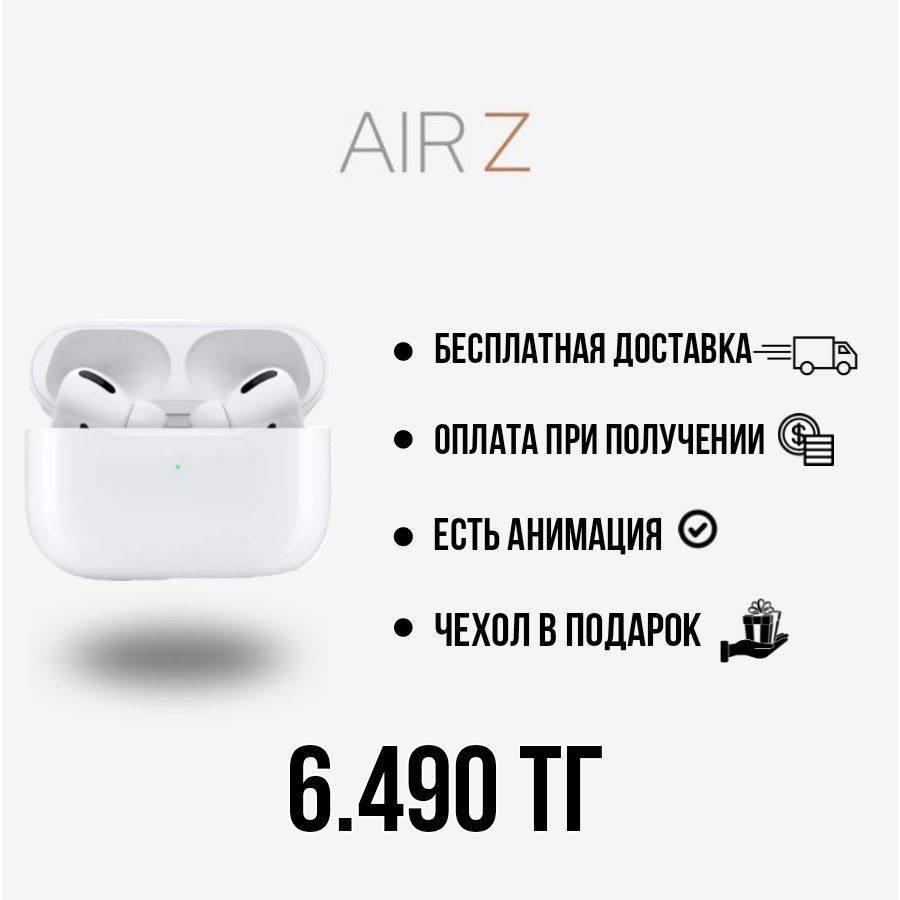 Наушники | AirPods 3 premium