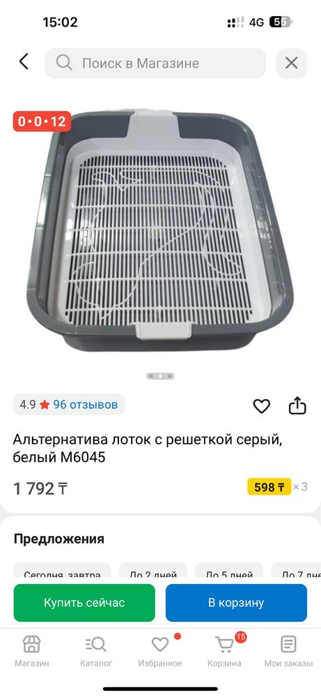 Все за 5000 тенге