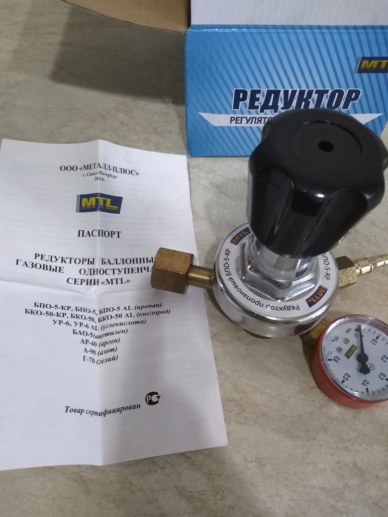 Редуктор пропановый на газовый баллон