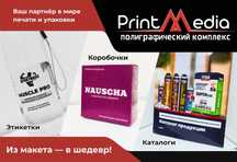 Пакеты, этикетки, бланки, листовки, упаковка, самокопир,коробка,дизайн