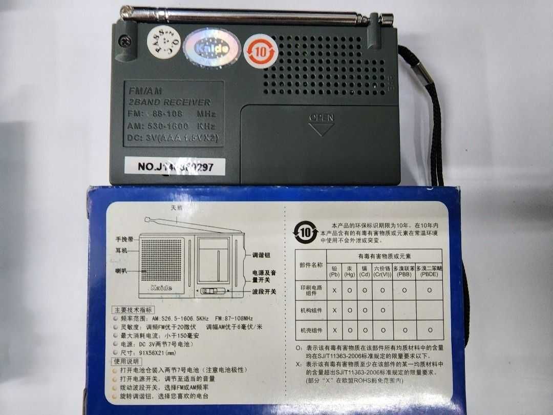 Радиоприемник Kaide KK-222 (AM, FM)