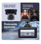 Видеорегистратор с радаром