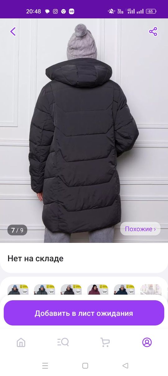 Куртка новая зимняя размер 58