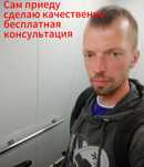 Сантехник на выезд услуги сантехника круглосуточно