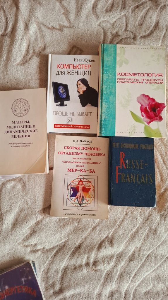 Книги по кулинарии и другие.