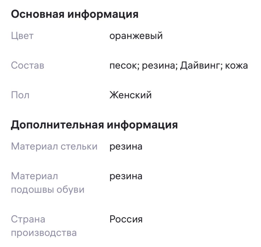 Аквасоки оранжевые 37