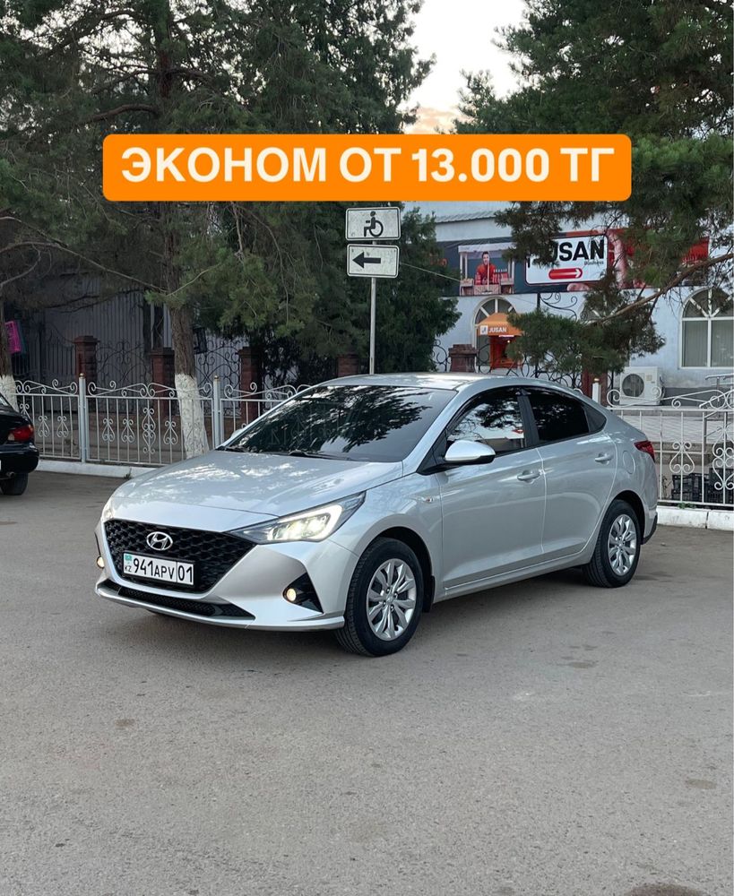 Автопрокат, Аренда Авто, Прокат Авто