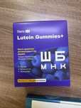 Комплекс антиоксидантов для глаз Lutein Gummies+
