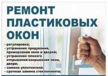 Москитные сетки в Алматы. Акция!