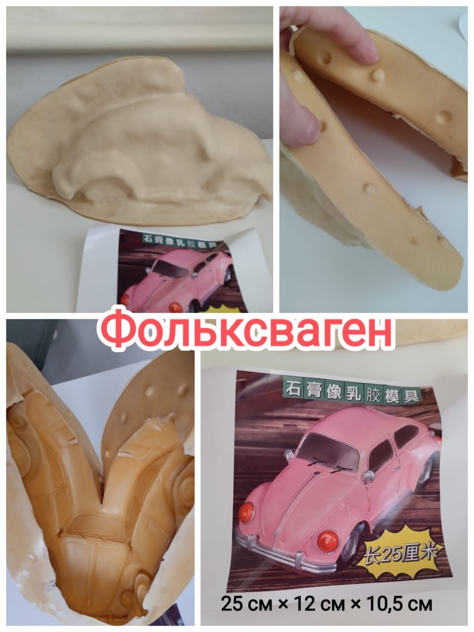 Латексная (силиконовая) форма для изготовления копилок из гипса