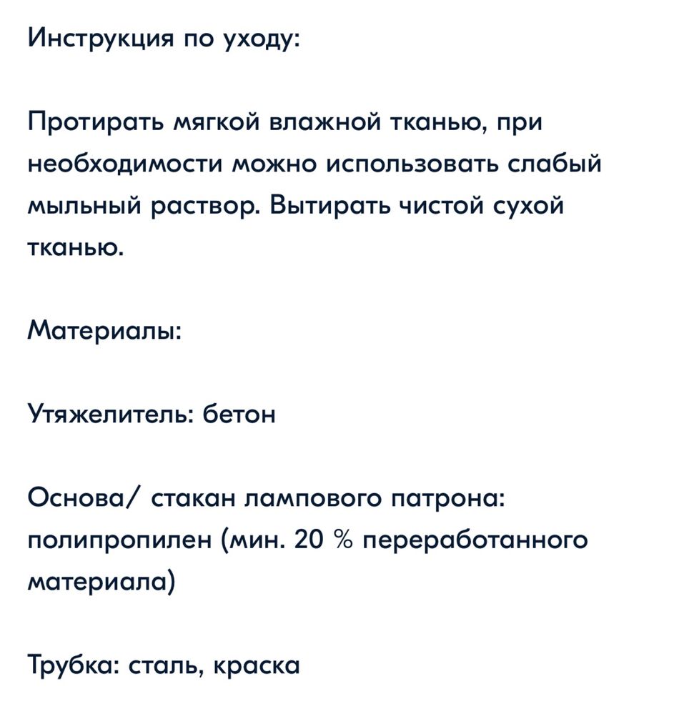 Икеа Торшер в идеальном состоянии