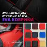 Готовый бизнес по производству Ева ковров.