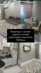 Квартира 1ком посуточно
