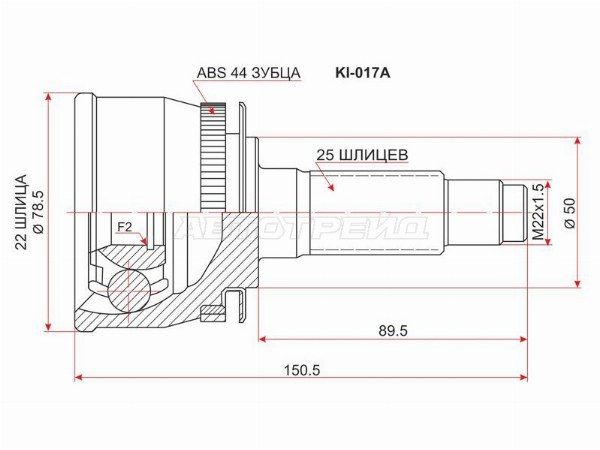 Шрус наружный , граната наружная Kia Cerato