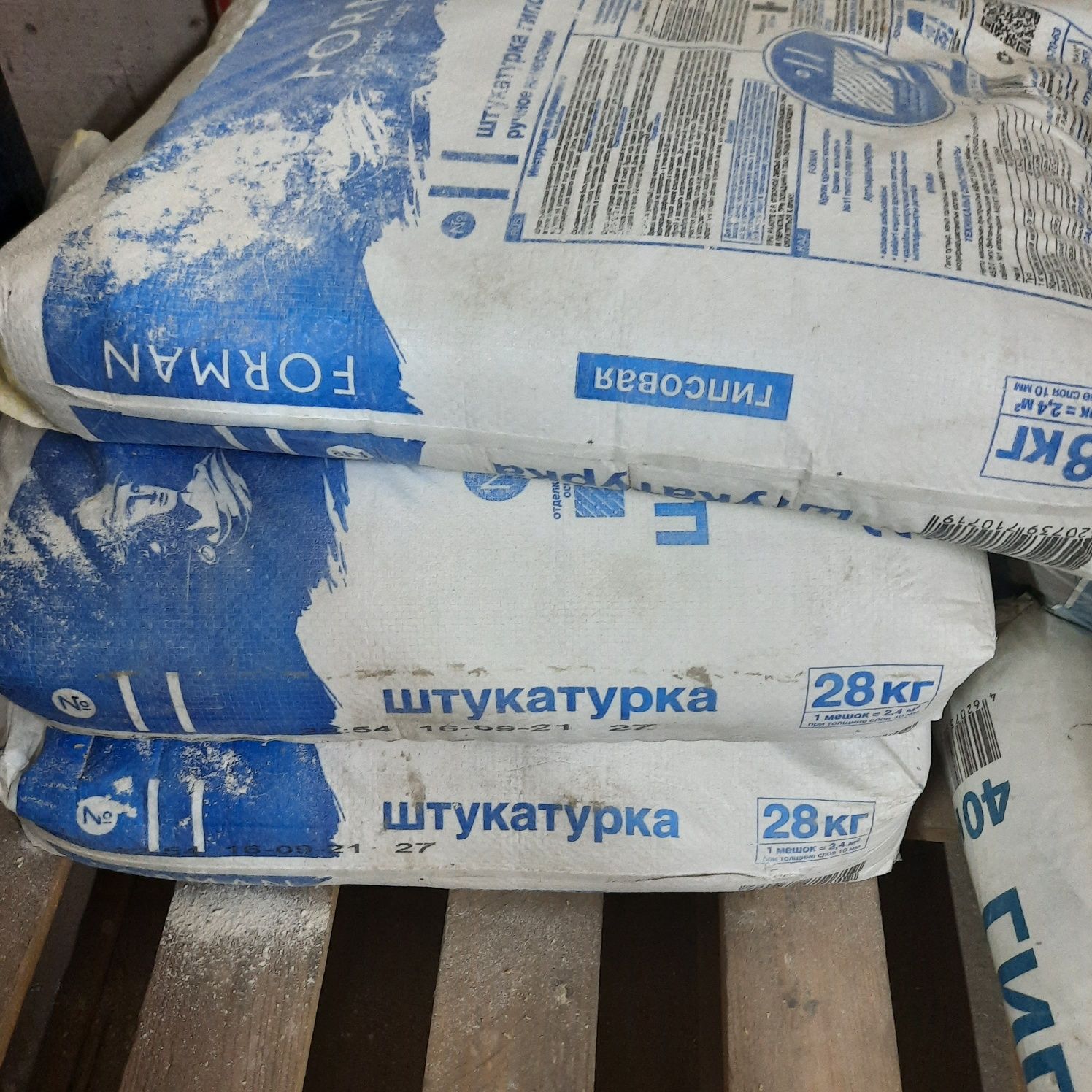 Продам гипс, гипсовую шпатлевку и штукатурку гипсовую